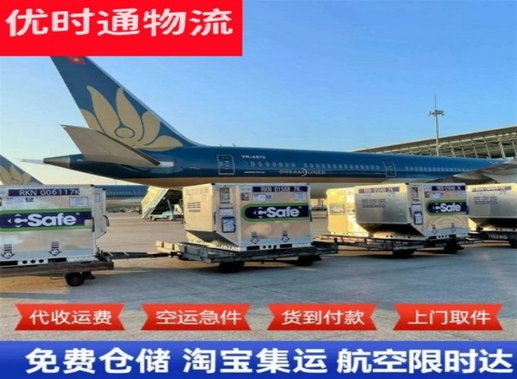 涟源到加拿大物流专线-涟源到加拿大空运公司
